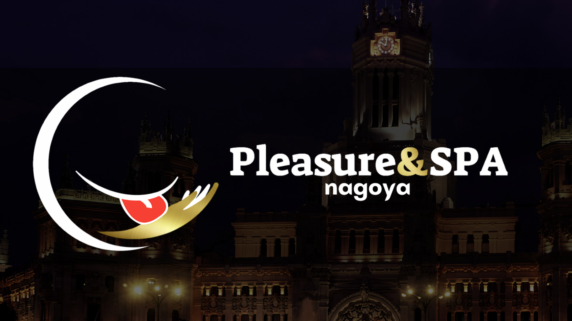 女性用風俗店：Pleasure＆SPA nagoya